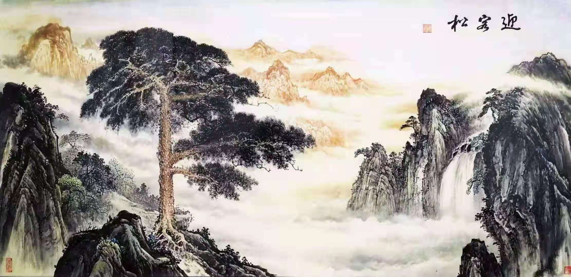 迎客松.jpg