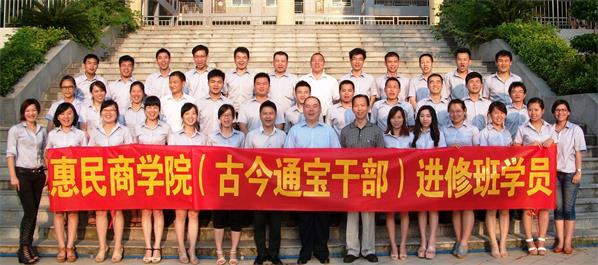 与惠民六期学员留影(zdtz).jpg